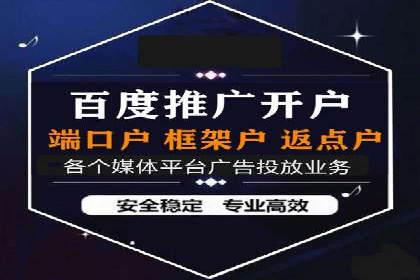 百度推广CPA、CPM收费标准解读及某品牌广告实践